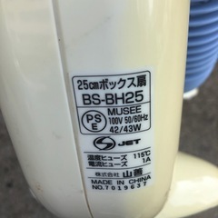 NO：3920山善ボックス扇風機‼️超お買い得品❣️の画像