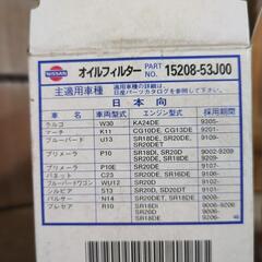オイルフィルター（日産）8月末までの画像