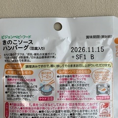 離乳食 詰め合わせ（ピジョン・キユーピー）の画像