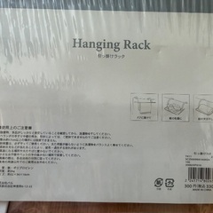 引っ掛けラックの画像