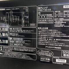 ★リユースのサカイ千葉中央店★ IRIS OHYAMA 電子レンジ  21年製 動作確認／クリーニング済み TC4346の画像