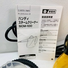 【非対面】【ジャンク】スチームクリーナーの画像