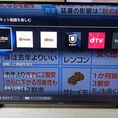 無料配送 HDD内蔵 録画機能付き 2020年 55V型 FUNAI フナイ FL-55U4120 4K HDR PLUS搭載 Youtube ABEMA 純正リモコン付きの画像