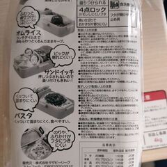 お弁当箱譲りますの画像