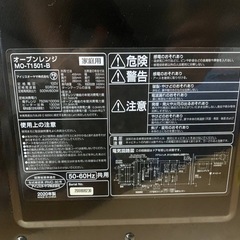 ♦アイリスオーヤマ オーブンレンジ 【2020年製】MO-T1501-Bの画像