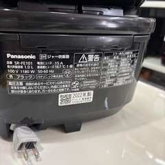 【パナソニックIH炊飯器】【5合炊き】2022年製★クリーニング済み/6ヶ月保証付き【管理番号12608】野の画像