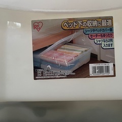ベッド下収納ケース2個の画像