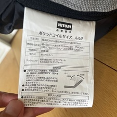 ニトリ　座椅子　リクライニング　グレーの画像