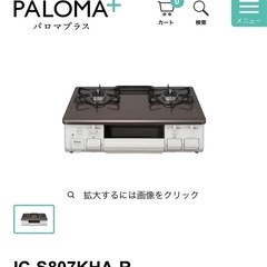 【8/29まで値下¥15,000→¥8,000】プロパンガスコンロの画像