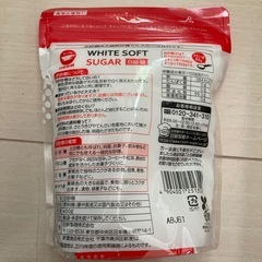 ②白砂糖 チャック付 400g【未開封】の画像
