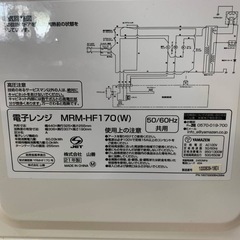♦山善 電子レンジ  【2021年製】MRM-HF170の画像