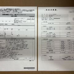 Panasonicパワーコンディショナー　VBPC255GC1の画像