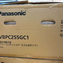 Panasonicパワーコンディショナー　VBPC255GC1の画像