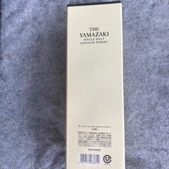 サントリー山崎700ml　新品未開封の画像