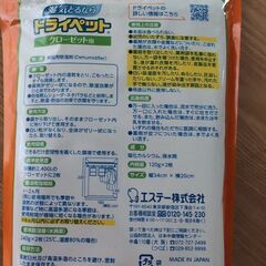 ドライペット　クローゼット用の画像