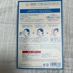 【新品未使用】IHADA 花粉　PM2.5ブロック　　の画像