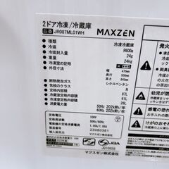 マクスゼン 87L 冷蔵庫 一人暮らし K072321の画像