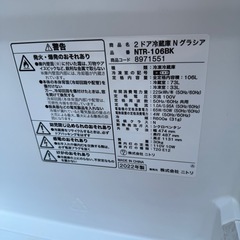 引き取り限定　ニトリ 2ドア冷蔵庫 106L Nグラシア NTR-106BK 黒 2022年製の画像