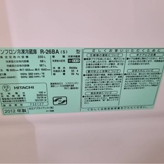 日立ノンフロン冷凍冷蔵庫R-26BA 255L 2012年製の画像