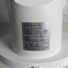 サーキュレーターの画像