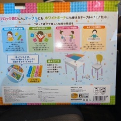 キッズブロック＆テーブルセットの画像