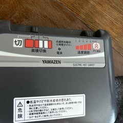 無料ホットカーペットの画像