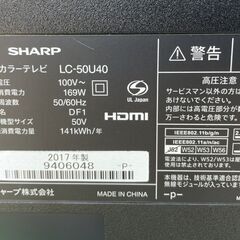 美品 SHARP シャープ LC-50U40 液晶テレビ 2017年製 50インチの画像