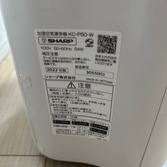 シャープ　プラズマクラスター　加湿空気清浄機の画像
