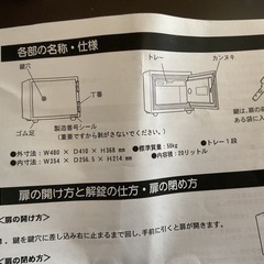 ファミリーセーフ 耐火金庫 MS-Kの画像