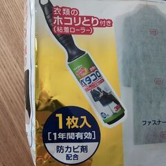 ムシューダ防虫カバー粘着ローラー付きの画像