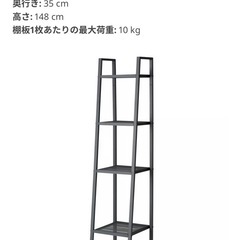 IKEA 棚
の画像