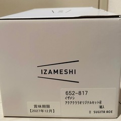 【IZAMESHI（イザメシ）】長期保存食、レトルト食品 8点セット 未開封の画像