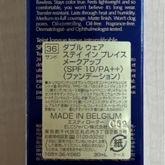 ダブルウェアステイインプレイス メークアップ
SPF10/PA++/36サンド（標準色）/30mLの画像