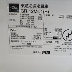 東芝　冷凍冷蔵庫の画像