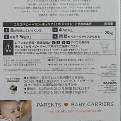 ミキハウス×エルゴコラボ抱っこ紐の画像