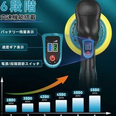 アマゾン価格6980円☆新品未使用☆電動ポリッシャー 充電式 6段階変速 コードレスの画像
