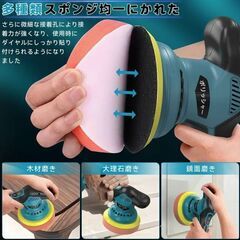 アマゾン価格6980円☆新品未使用☆電動ポリッシャー 充電式 6段階変速 コードレスの画像