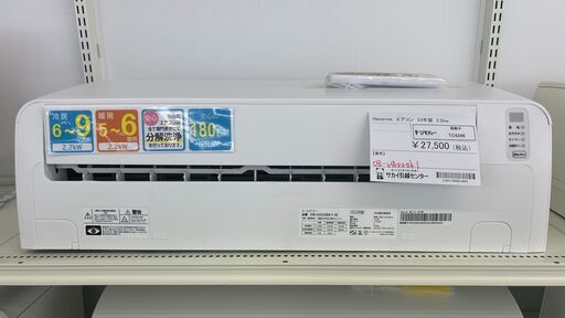 ★リユースのサカイ千葉中央店★ Hisense エアコン OB-HA22BK1 2.2kw 23年製 室内機分解洗浄済み TC4348