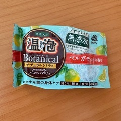 入浴剤　温泡の画像