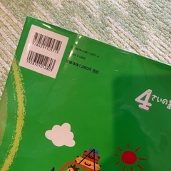 中古　児童絵本　4歳の絵本の画像