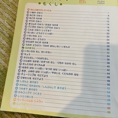 中古　児童絵本　4歳の絵本の画像
