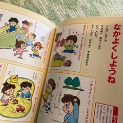中古　児童絵本　4歳の絵本の画像