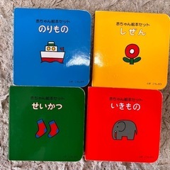 赤ちゃん絵本＊セットの画像