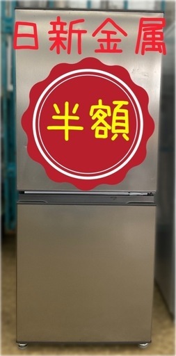 ‼️商品価格より半額‼️アクア冷凍冷蔵庫　2023年製★日新金属で販売中★