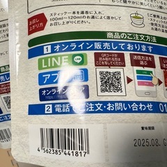 梅昆布しそ茶 2つｾｯﾄの画像