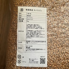 玄小麦　5㎏
の画像