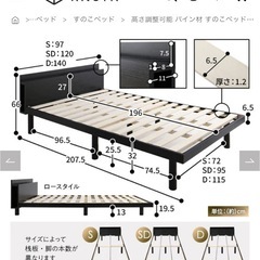 rasik ベッド　フレームの画像
