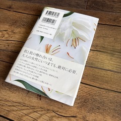 ラブダイエット　エリカアンギャル　本の画像