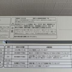 【2024年製】洗濯機 ハイセンス 5.5kgの画像