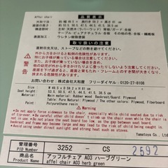【アッフルチェア】【ハイチェア】クリーニング済み【管理番号12608】町の画像